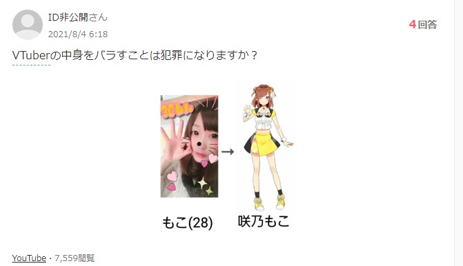 咲乃もこ　知恵袋